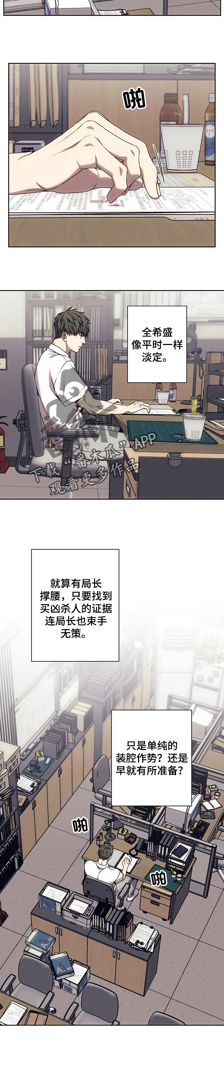 救赎之路漫画,第47话2图