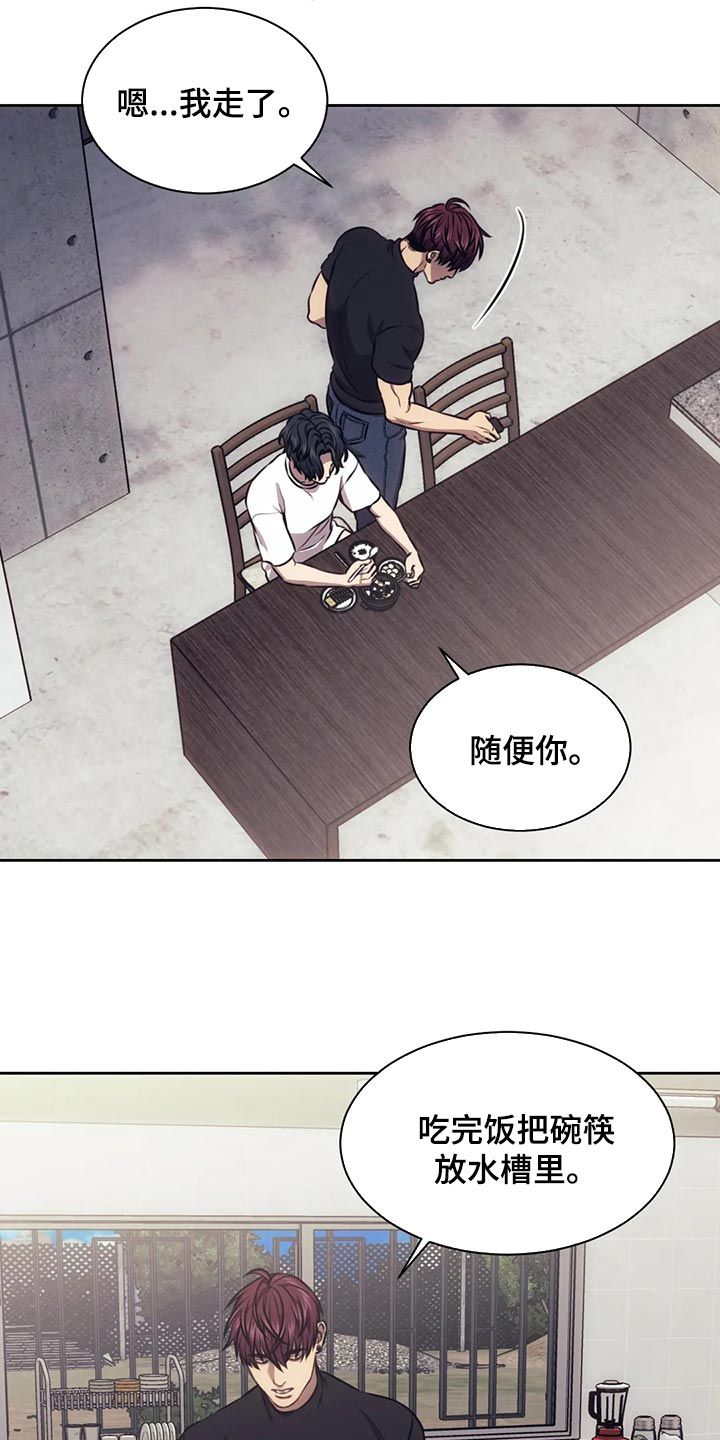 救赎之路短剧漫画,第88话4图