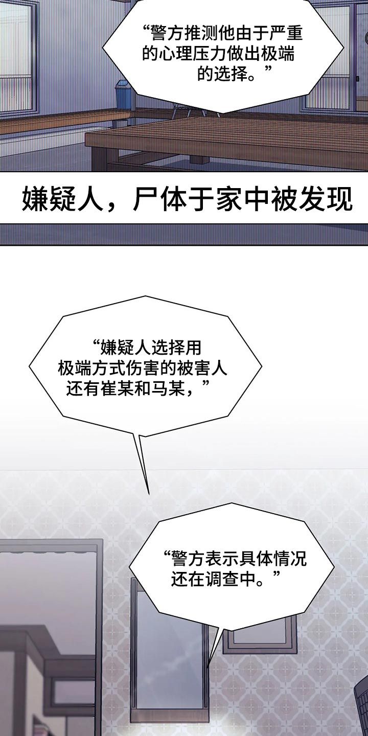 救赎之路歌谱漫画,第81话2图