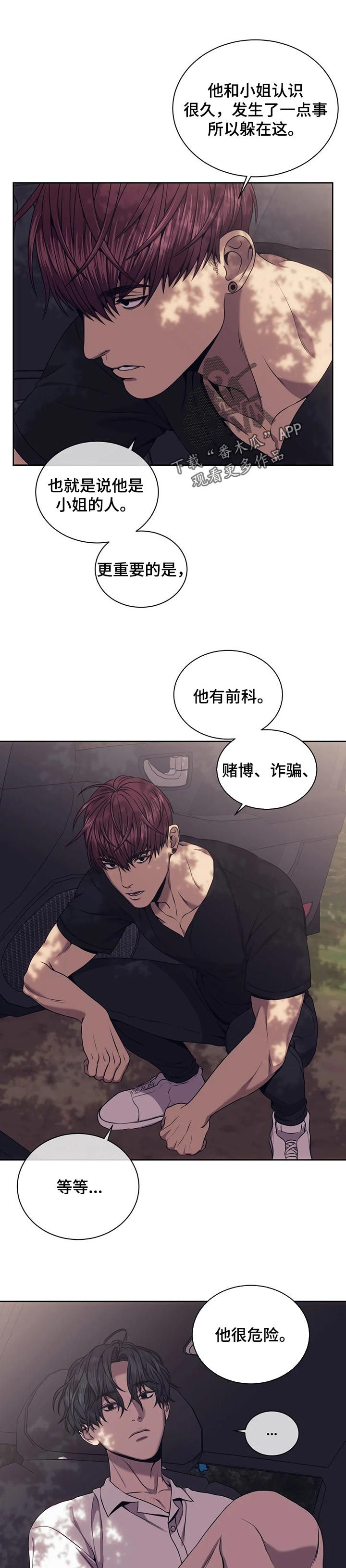 救赎之路电影在线免费观看漫画,第57话1图