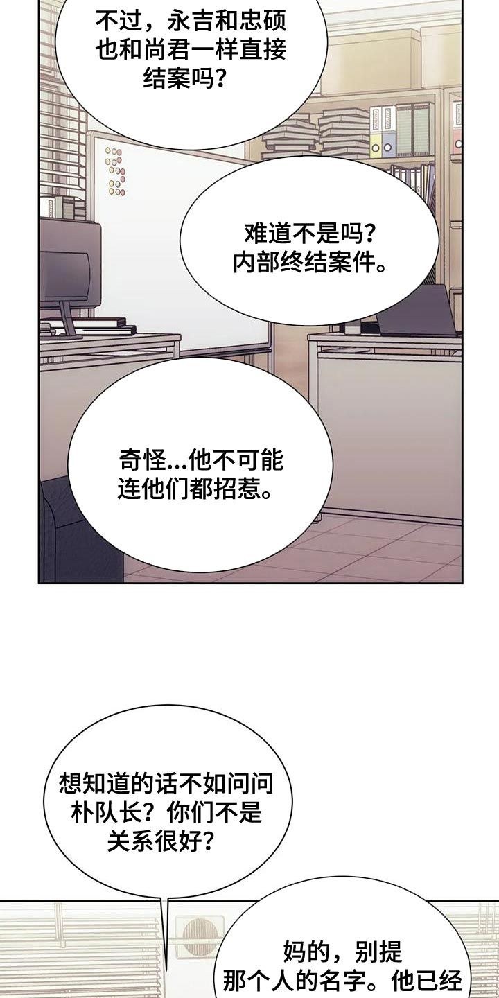 自我救赎之路漫画,第104话5图