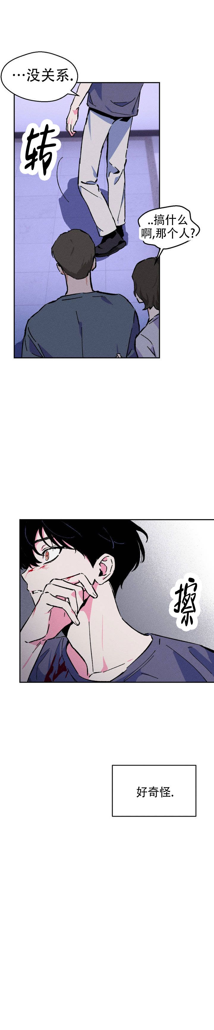 救赎之路漫画,第3话2图