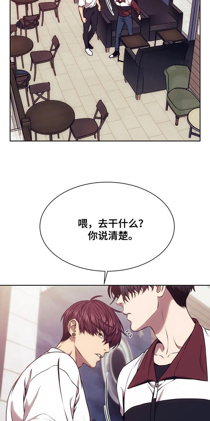 普法栏目剧救赎之路漫画,第105话5图