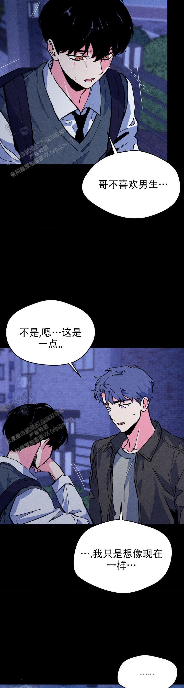 救赎之路沙雕动画漫画,第14话4图