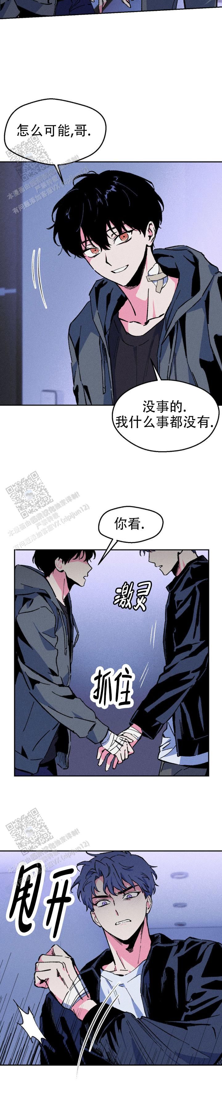 救赎之路bgm漫画,第5话5图