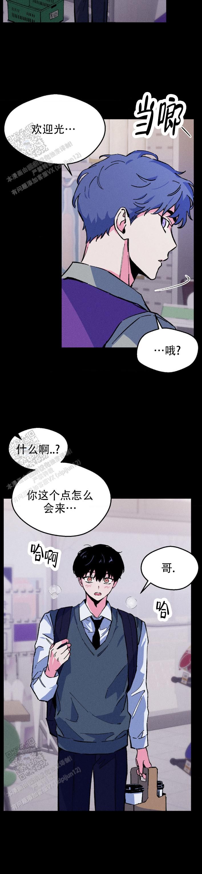 救赎之路上漫画,第12话5图