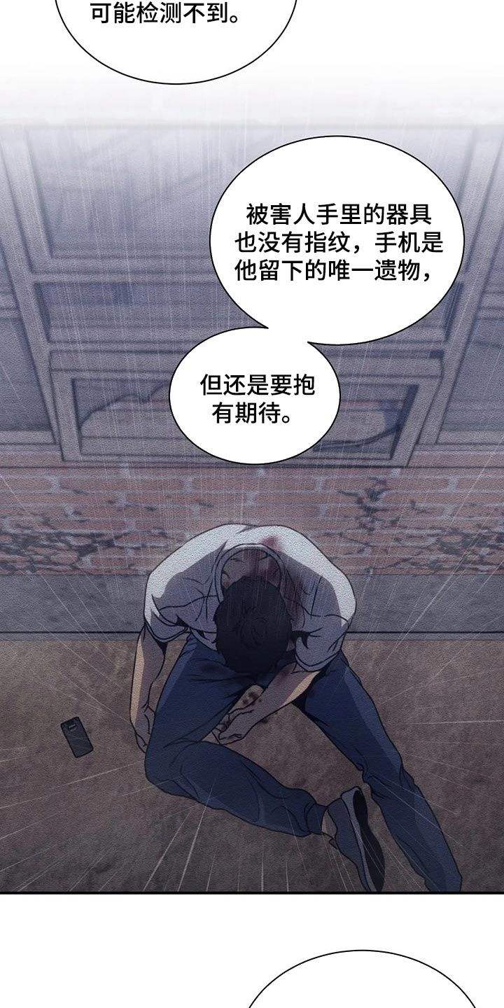 救赎之路任务怎么做漫画,第72话3图