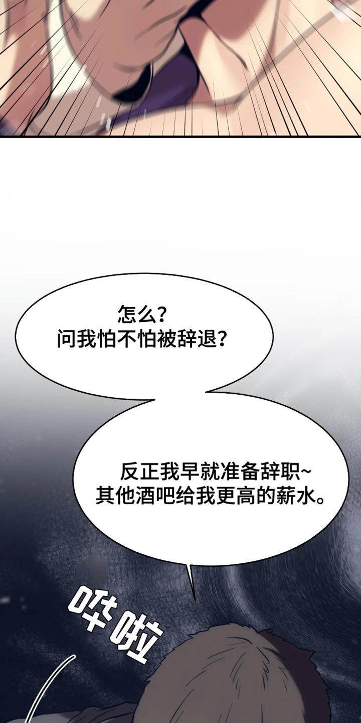 救赎之路俄罗斯纪录片漫画,第115话3图