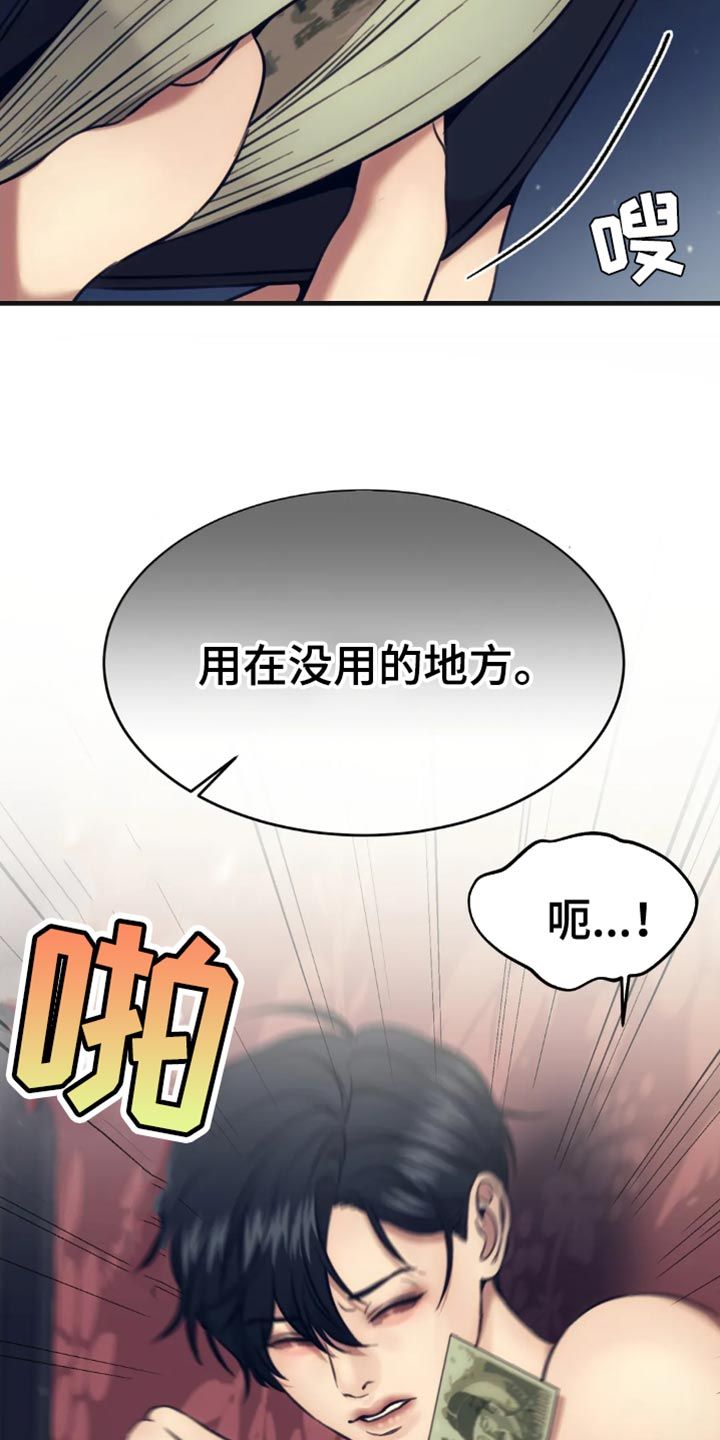 救赎之路视频在线观看漫画,第113话4图