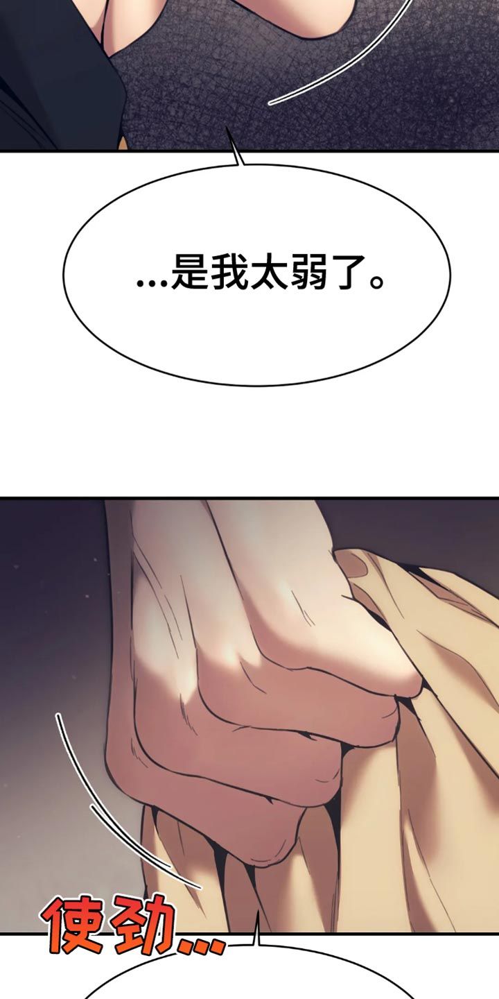 救赎之路沙雕动画漫画,第112话4图