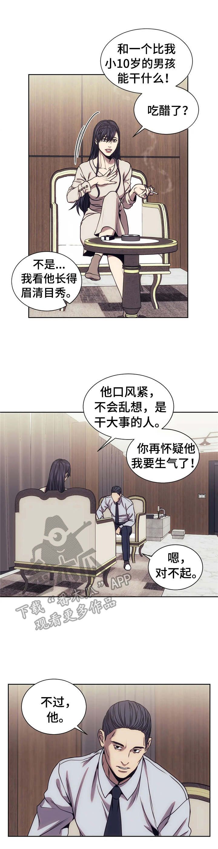 救赎之路1完整版漫画,第23话1图