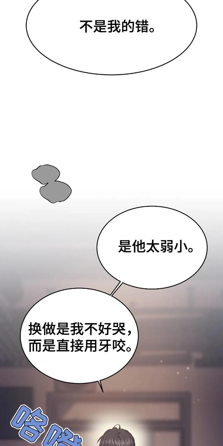 救赎之路bgm漫画,第112话5图