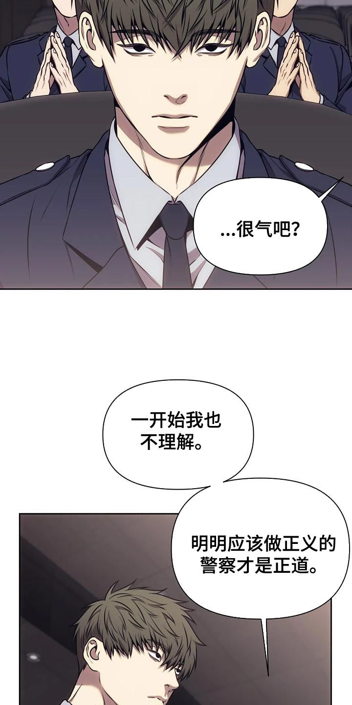 救赎之路漫画免费在线阅读漫画,第100话5图