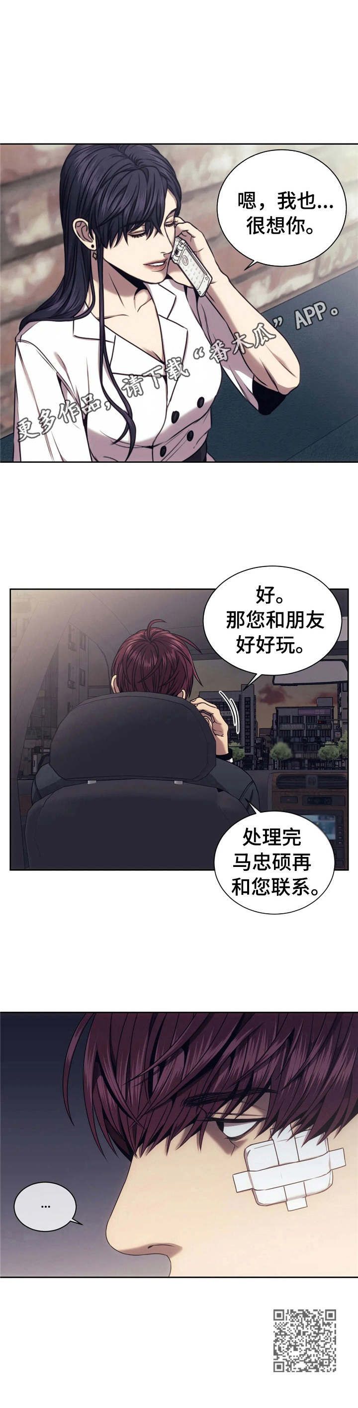 救赎之路歌谱漫画,第29话1图