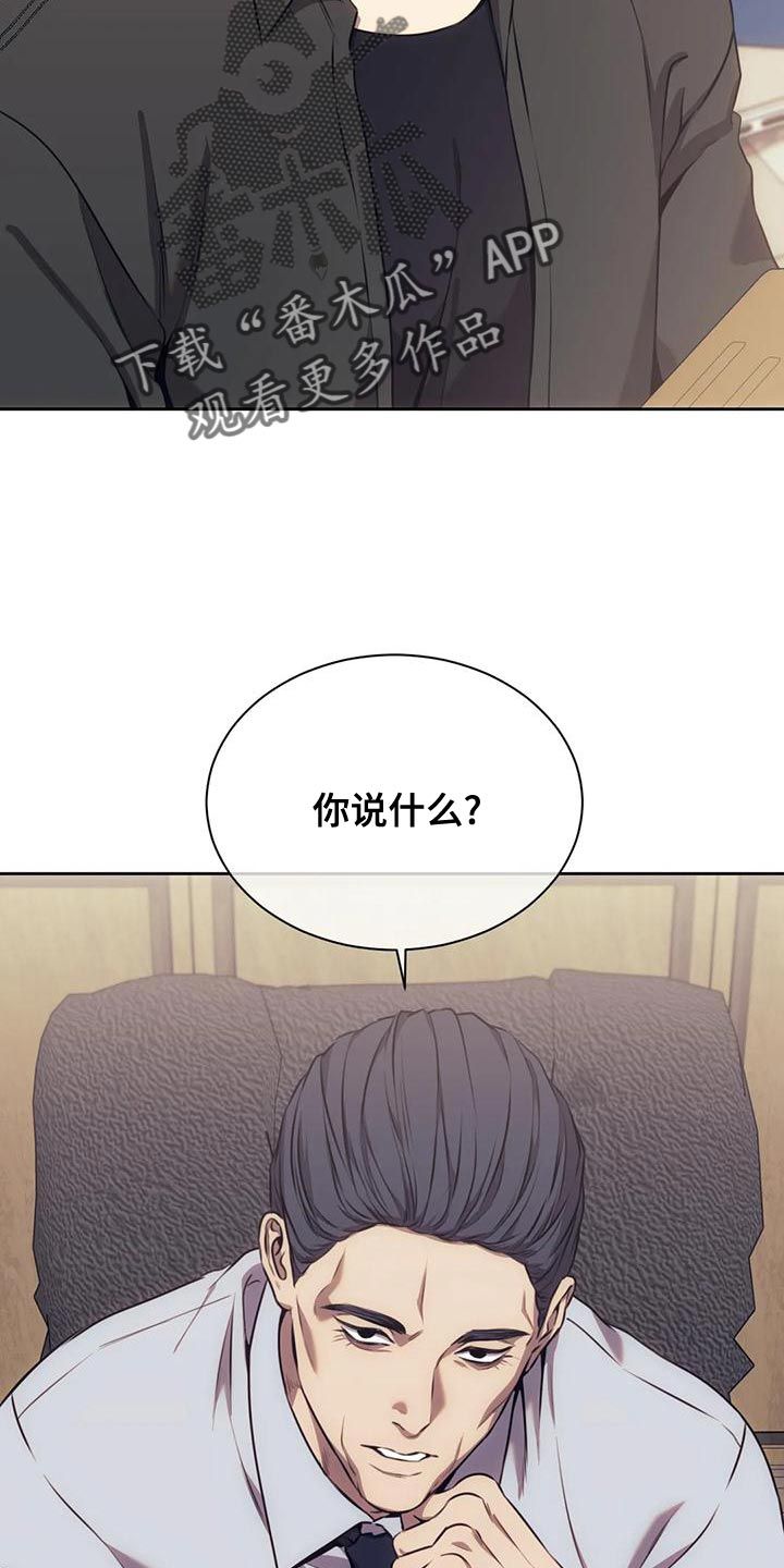 救赎之路完整版在线观看漫画,第98话1图