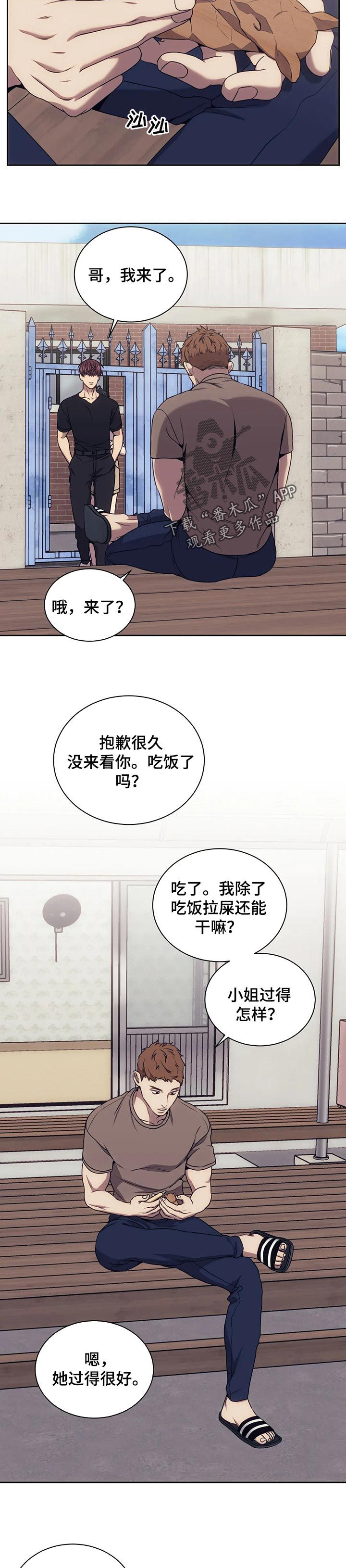 救赎之路完整版在线观看漫画,第57话5图