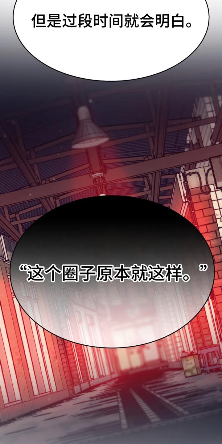 救赎之路上漫画,第111话5图