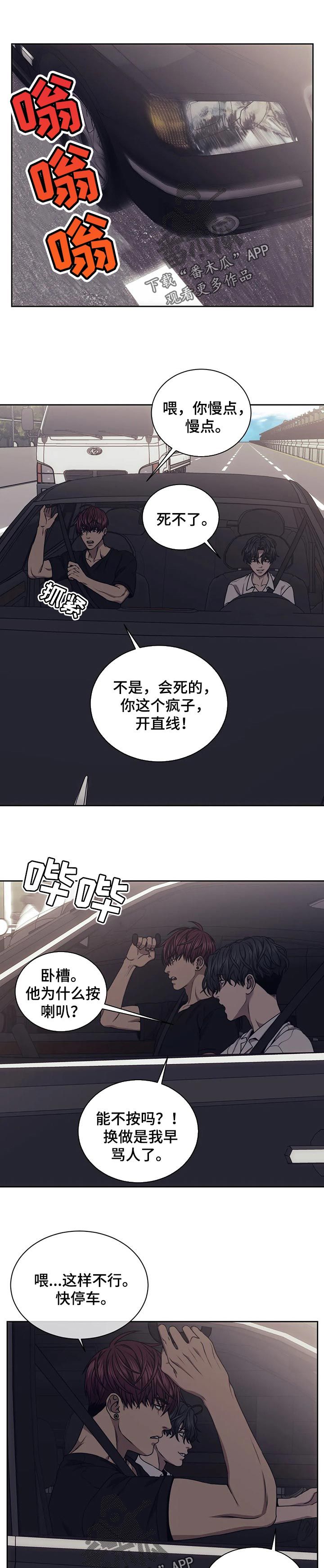 救赎之路在线观看漫画,第56话1图