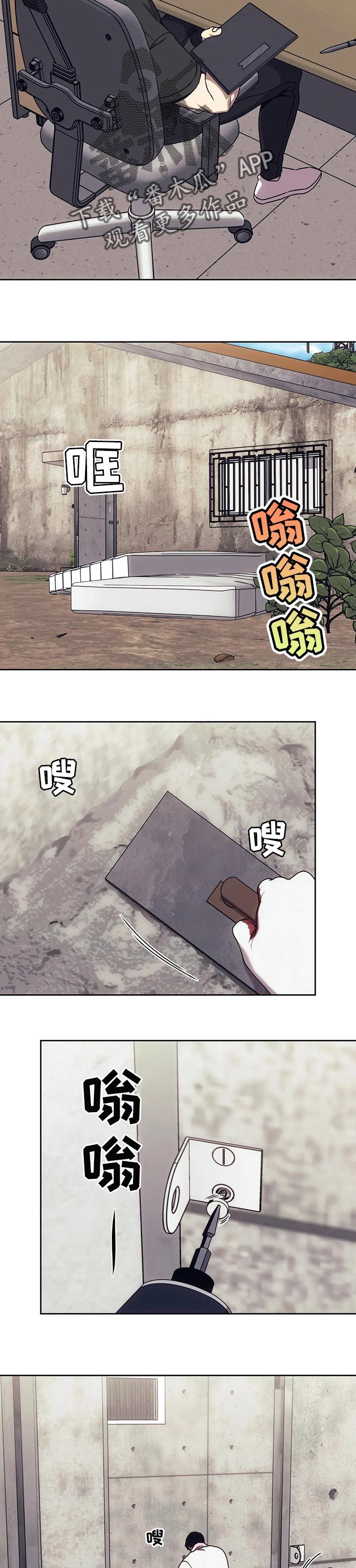 救赎之路最新章节漫画,第54话3图