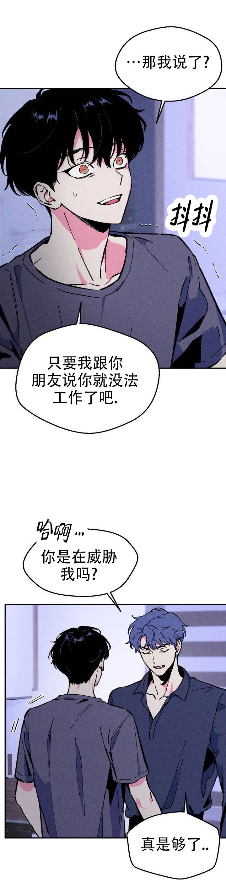 救赎之路任务怎么做漫画,第1话4图