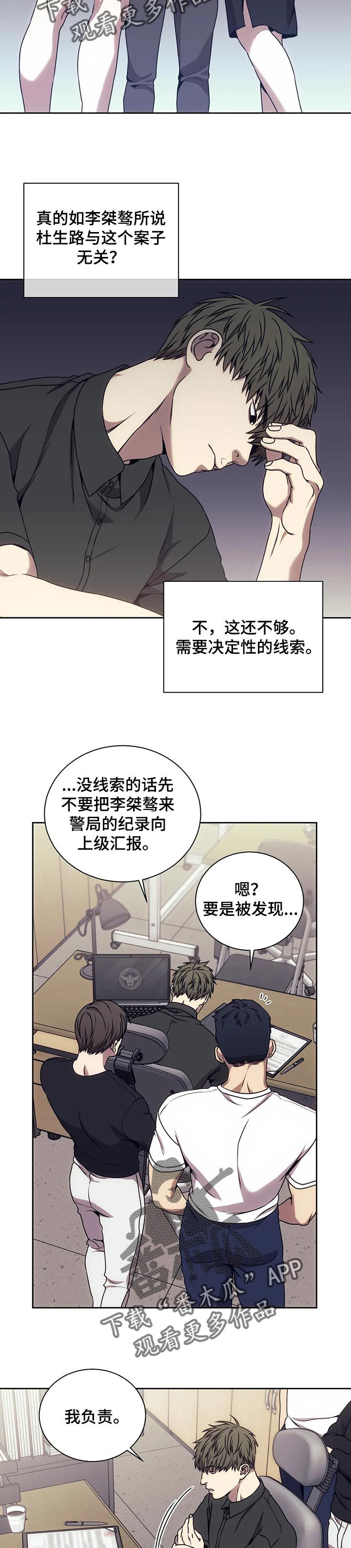 救赎之路漫画,第54话1图