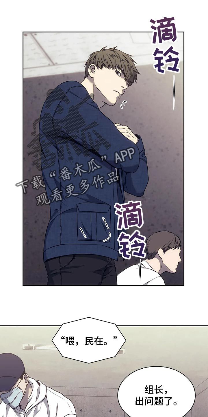 救赎之路漫画,第73话1图