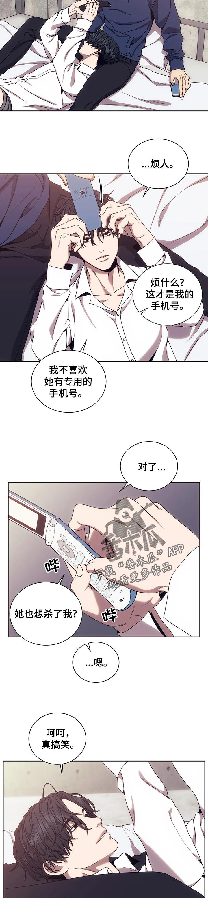 救赎之路漫画,第42话5图