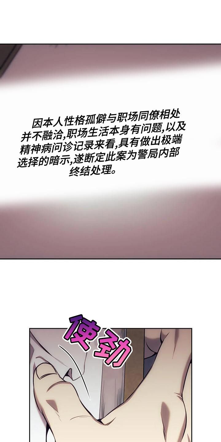 救赎之路完整版在线观看漫画,第98话3图