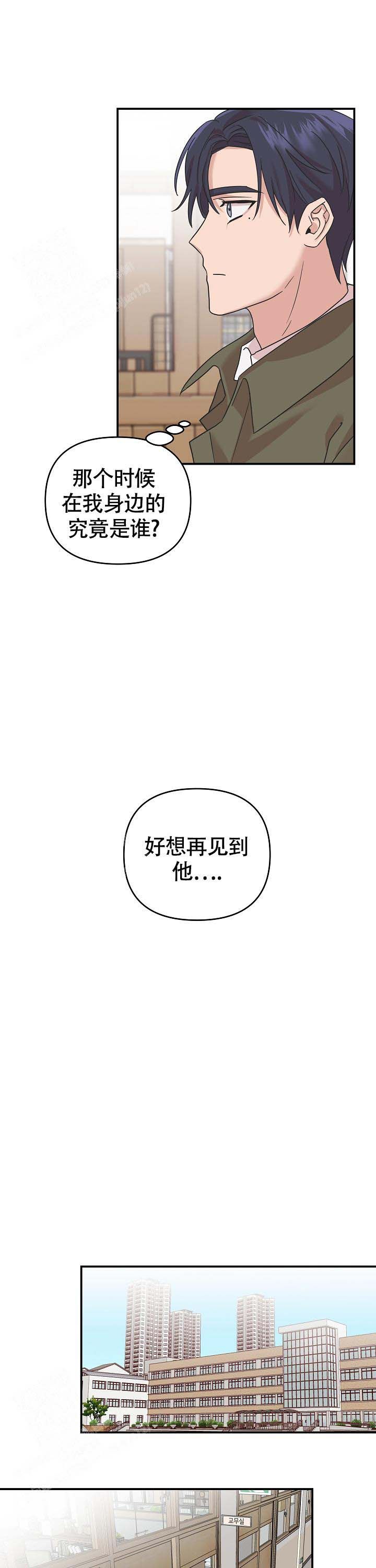 我的嗜血王爷漫画,第20话2图