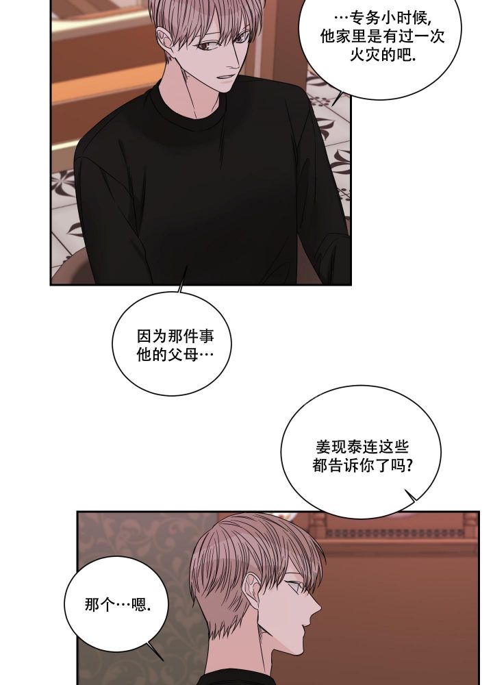 终点漫画,第48话2图