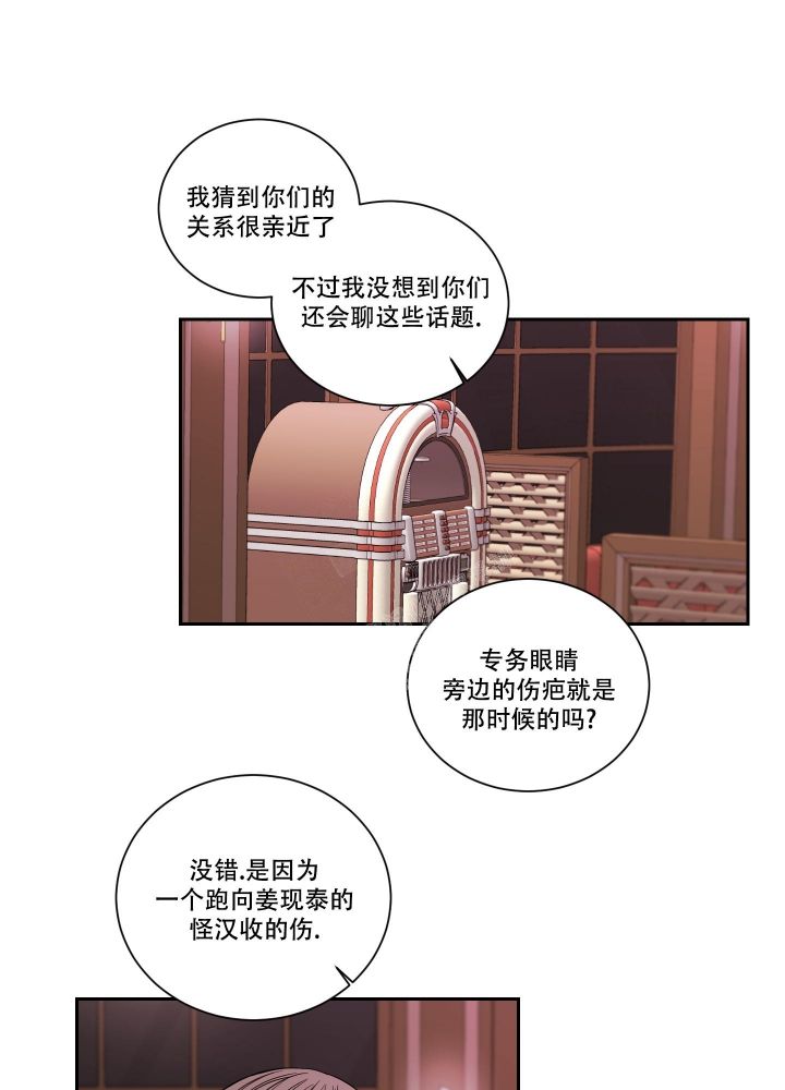 终点漫画,第48话4图