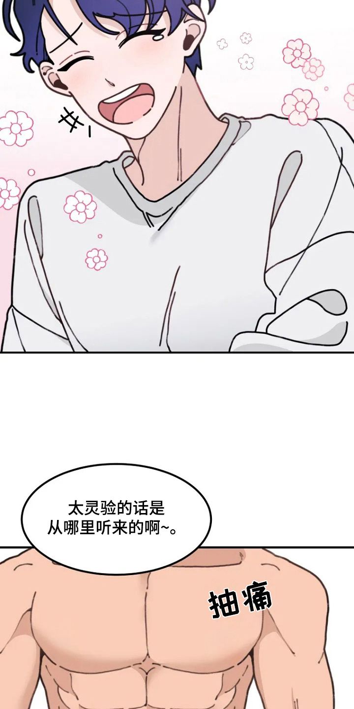 兔子王网站漫画,第4话1图