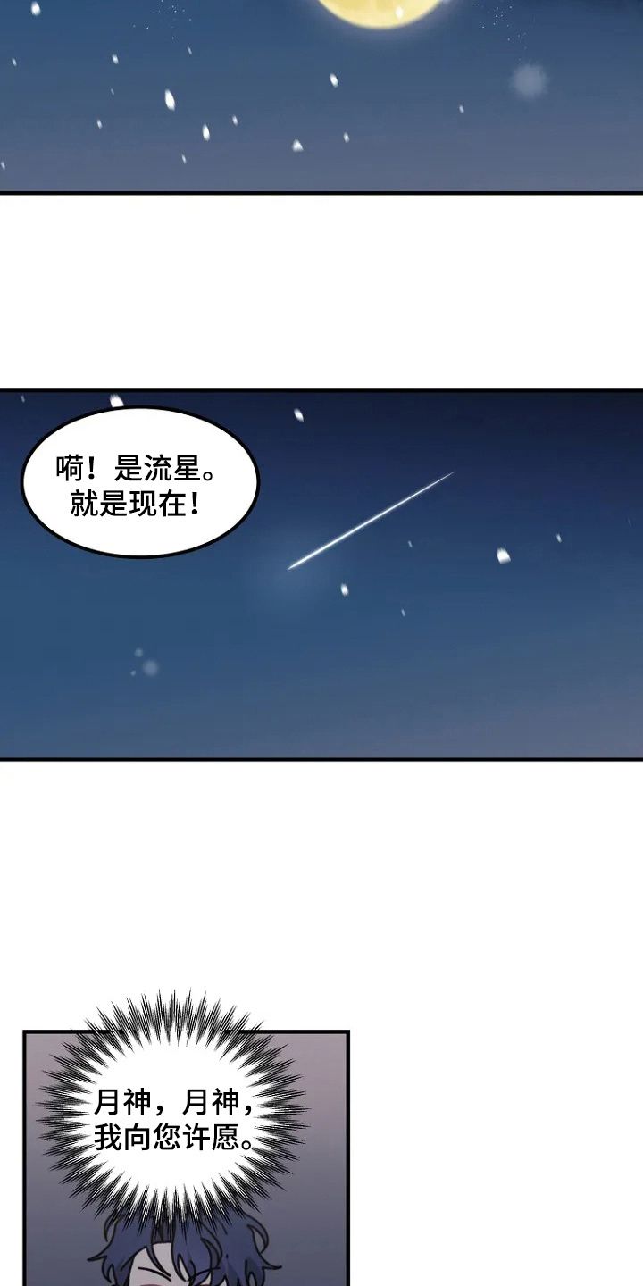 兔子王网站漫画,第1话2图