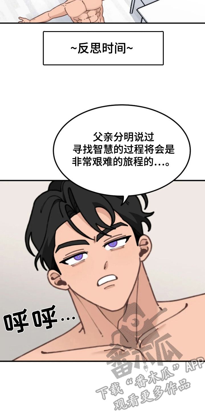 兔子王传说漫画,第8话2图