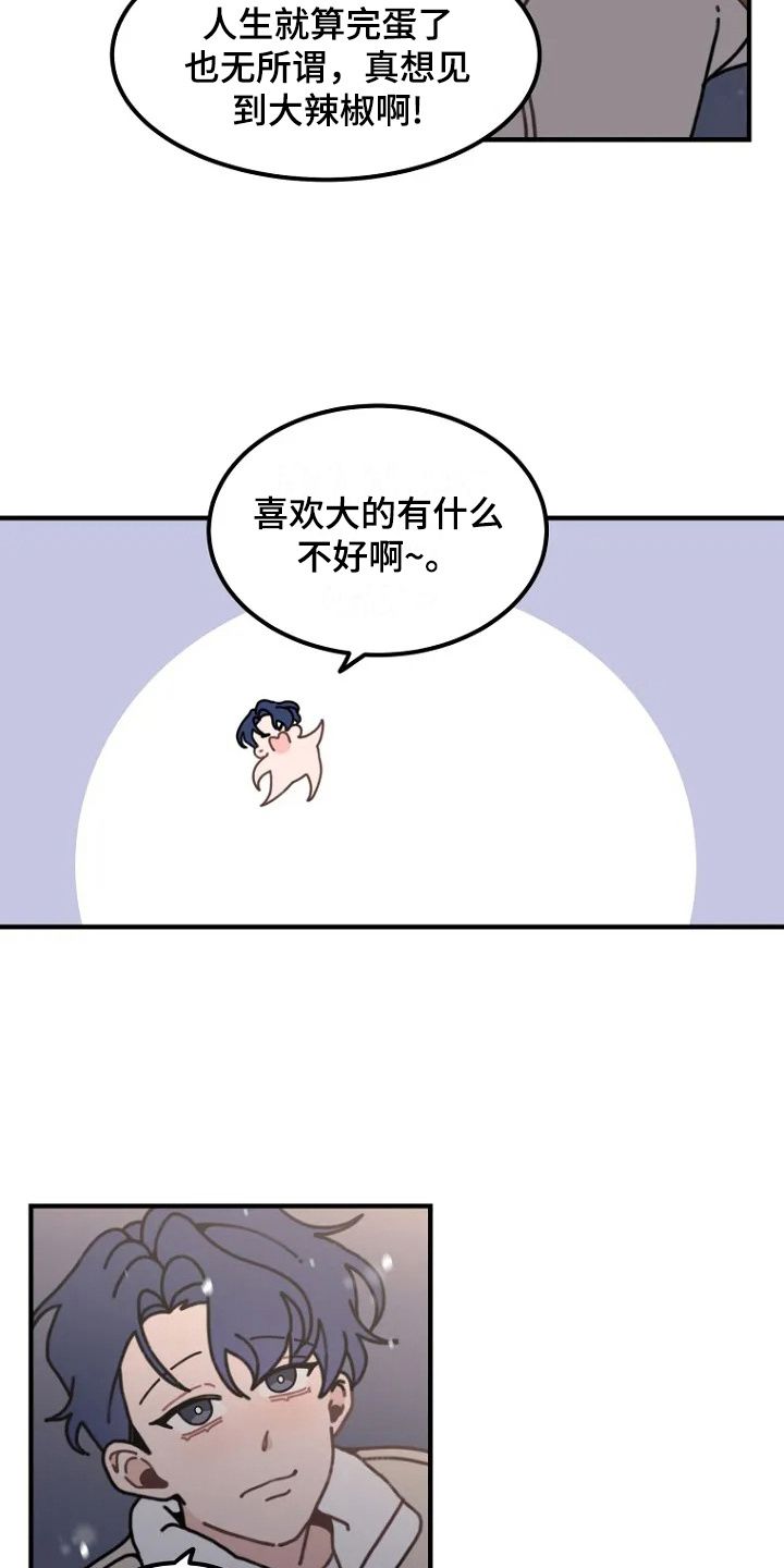 图图网官网漫画,第1话5图