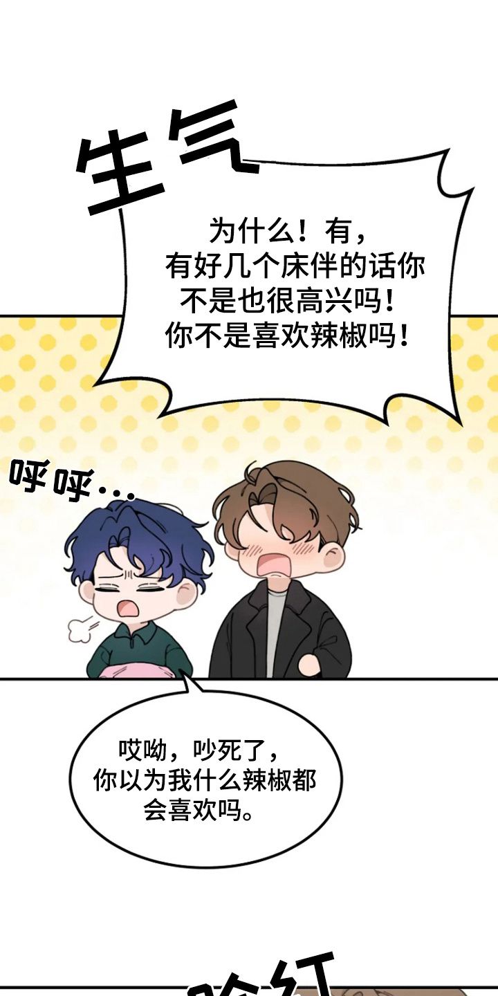 兔子王子的简笔画漫画,第11话5图