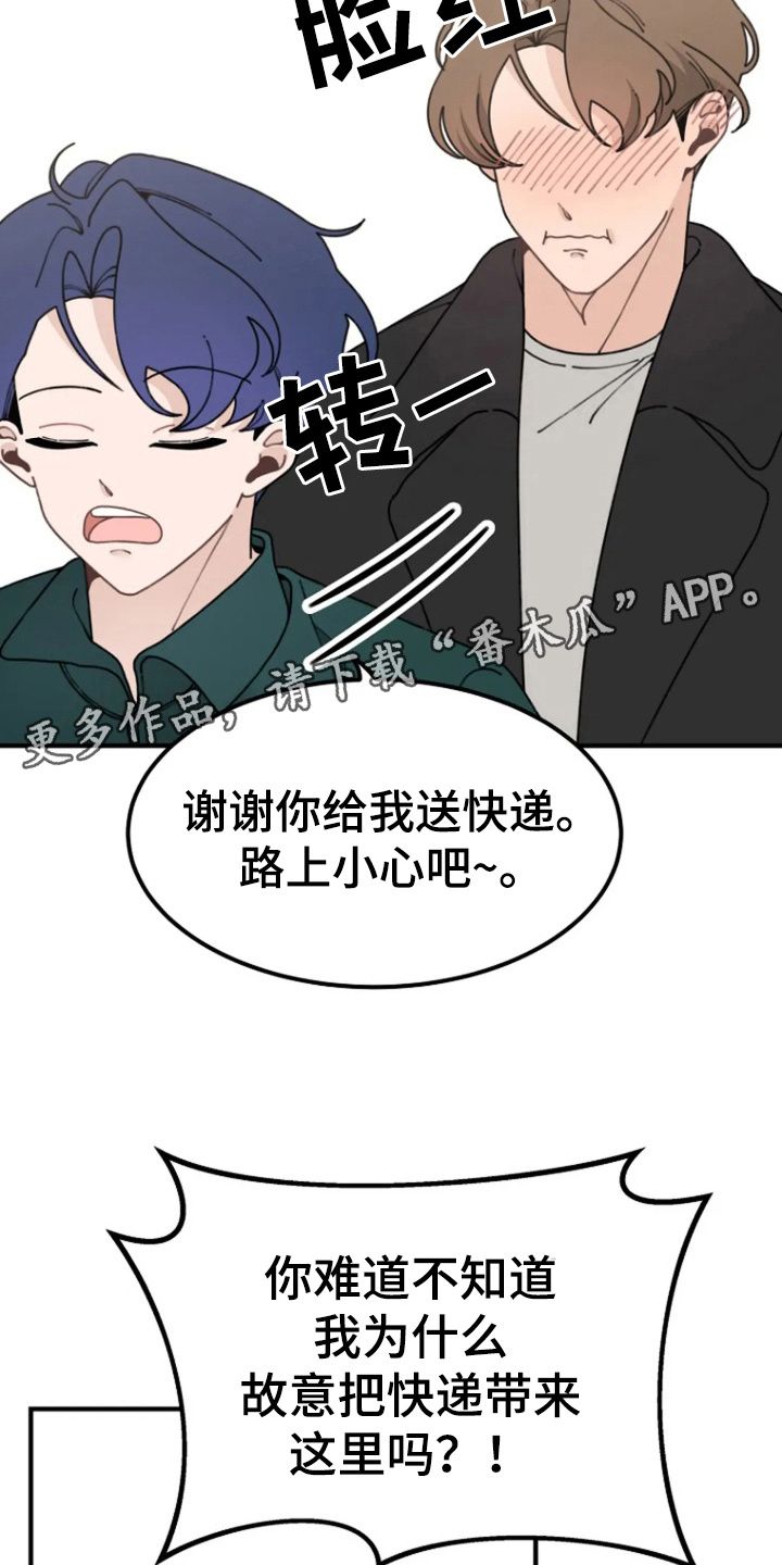 兔兔丸子漫画,第11话1图