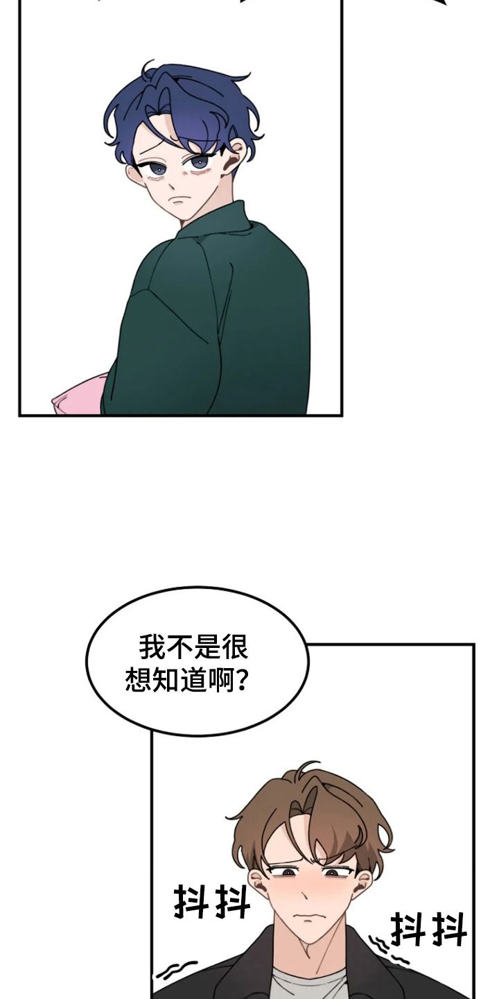 兔兔丸子漫画,第11话2图