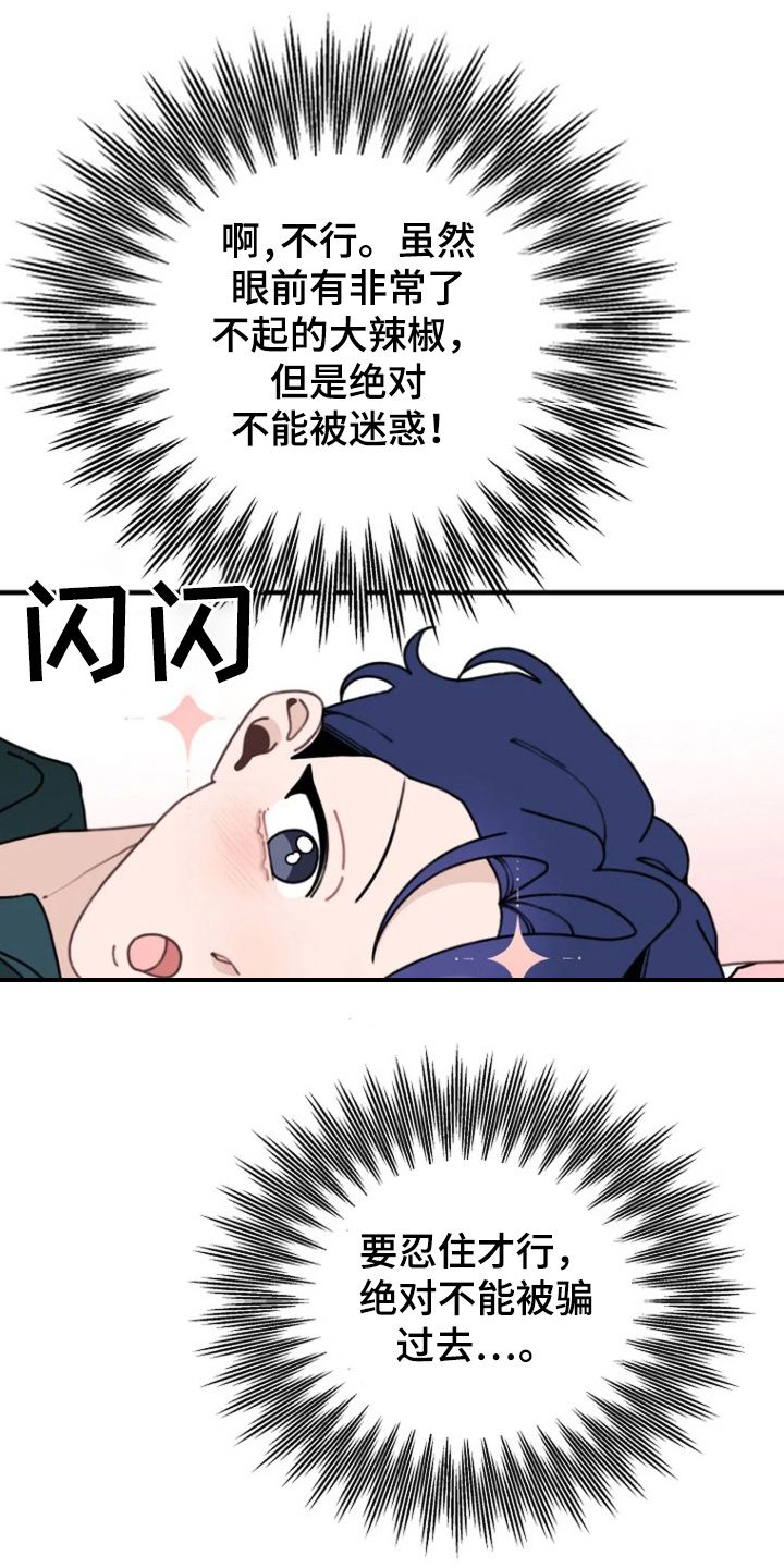 兔子王子的简笔画漫画,第10话1图