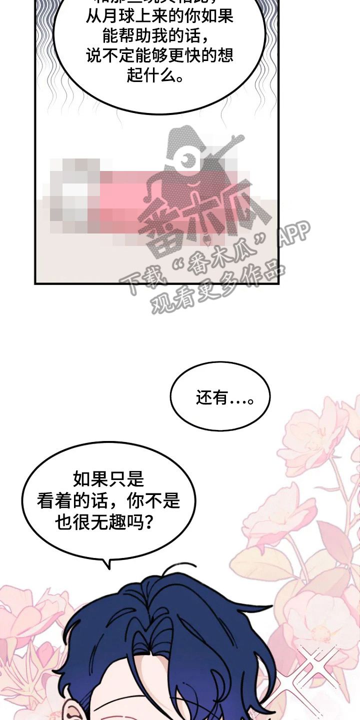 兔子王游戏漫画,第4话3图