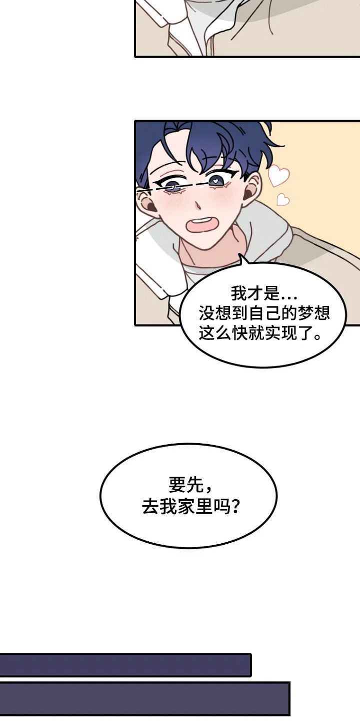 图图网官网漫画,第2话3图