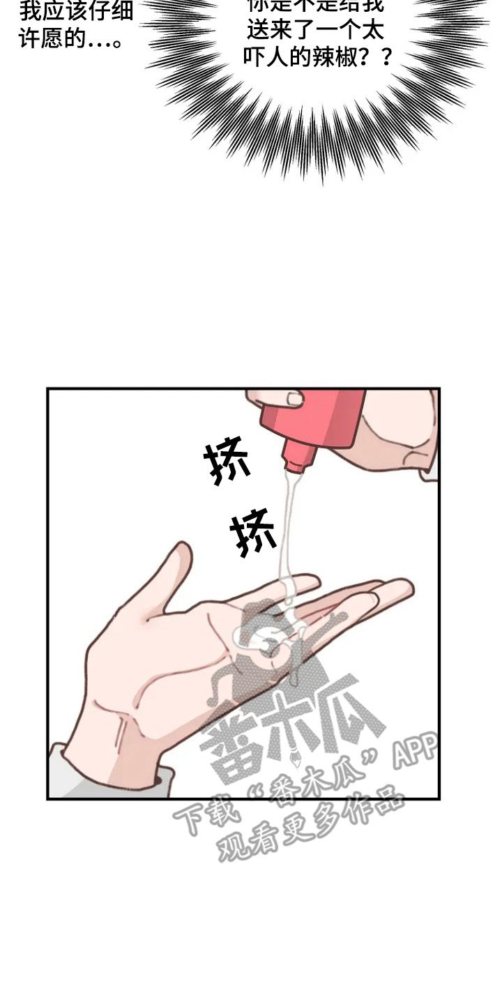 兔子王国简笔画漫画,第3话3图