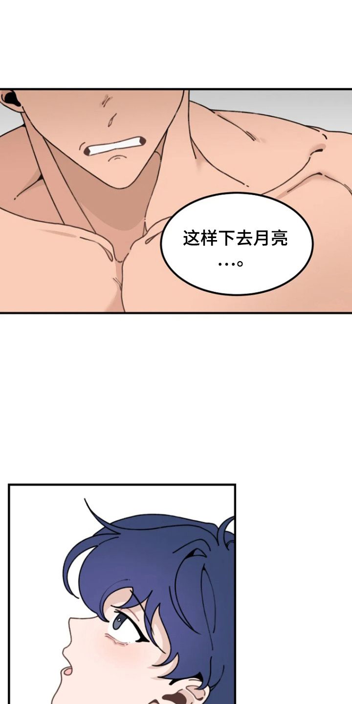 兔子王传说漫画,第9话1图