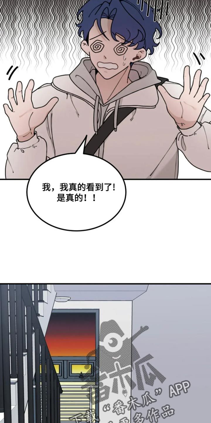 兔子王网站漫画,第20话2图