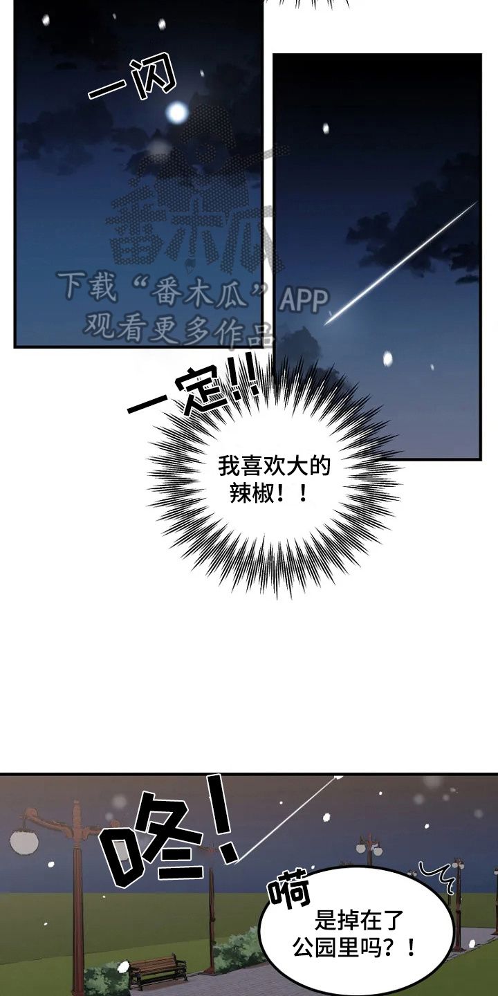 兔子王网站漫画,第1话4图