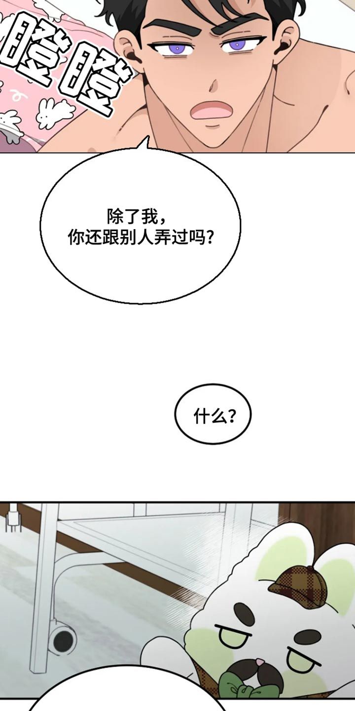 图图网官网漫画,第15话2图