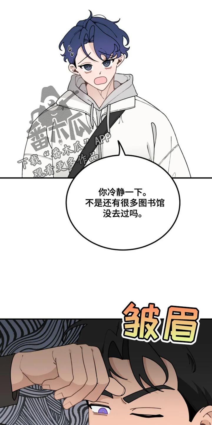 兔子王网站漫画,第20话1图