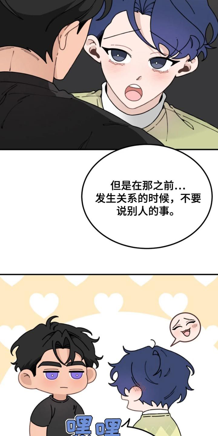 兔子王国简笔画漫画,第17话3图