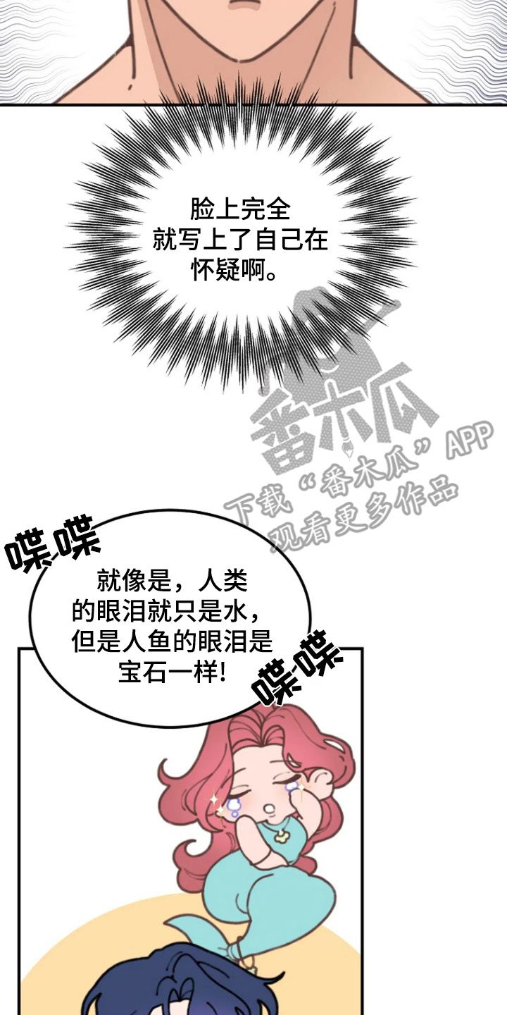 图图网官网漫画,第5话2图