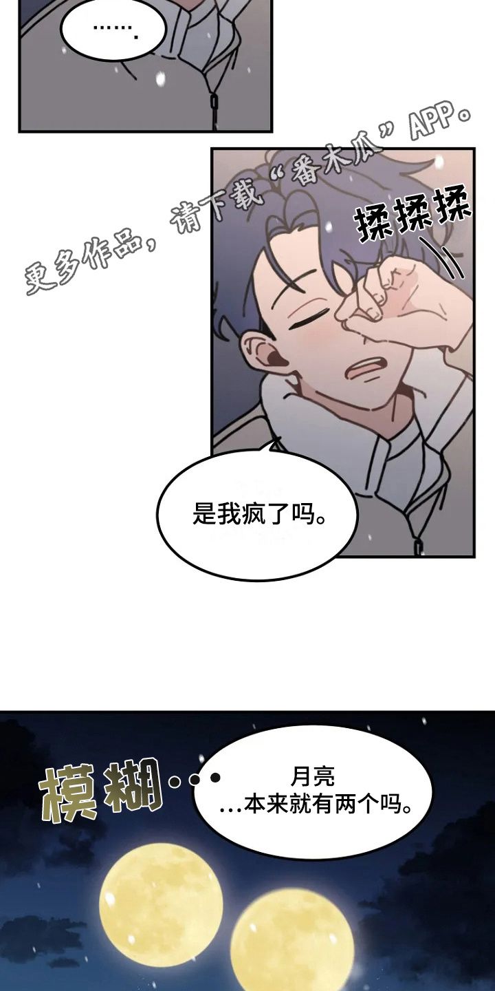 兔子王网站漫画,第1话1图